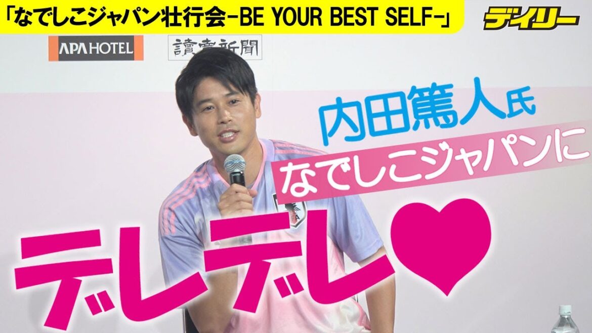 内田篤人氏　なでしこジャパンに“モテまくり”と暴露され「デレデレするだろうが」と開き直り